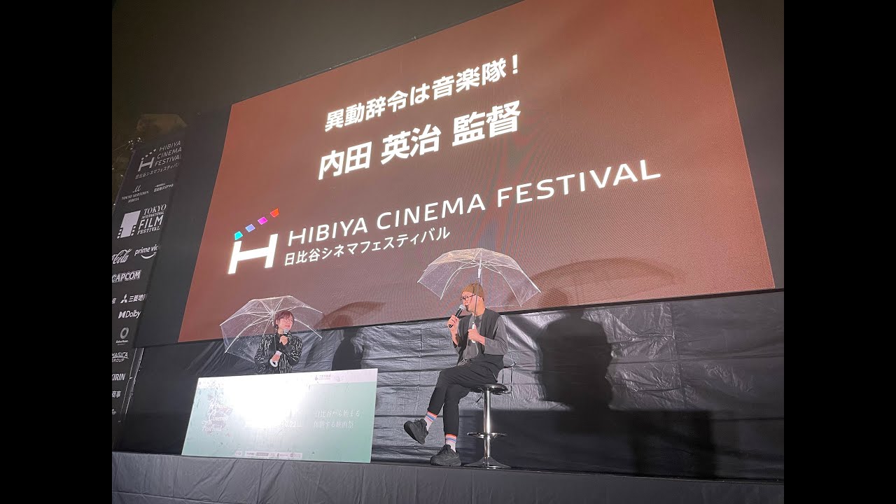 Director Eiji Uchida talk. 内田英治監督トーク＠トロント日本映画祭イン日比谷