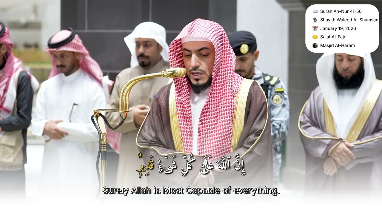 Surah An-Nur 41–56 | Shaykh Waleed Al-Shamsan | Salat Al-Fajr | January 19, 2026 | English Transl.