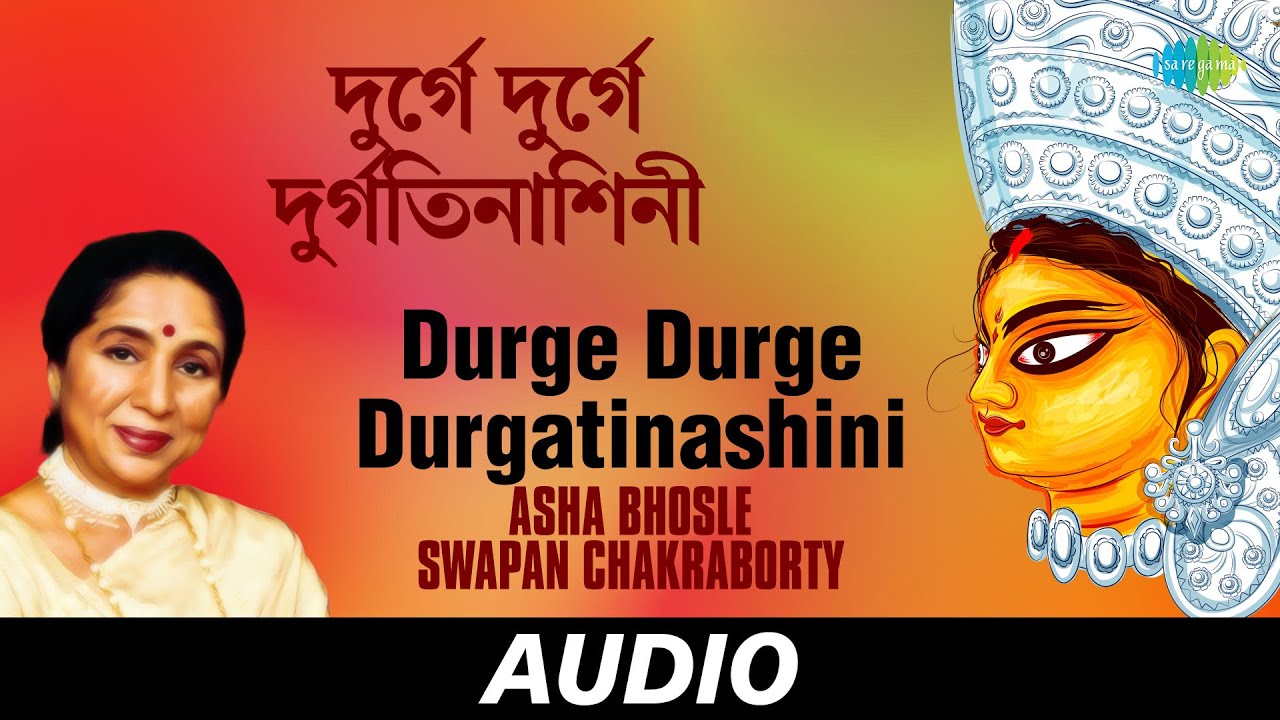 Durge Durge Durgatinashini | Kichhu Bali Gaane Gaane | Asha Bhosle, Swapan Chakraborty | Audio