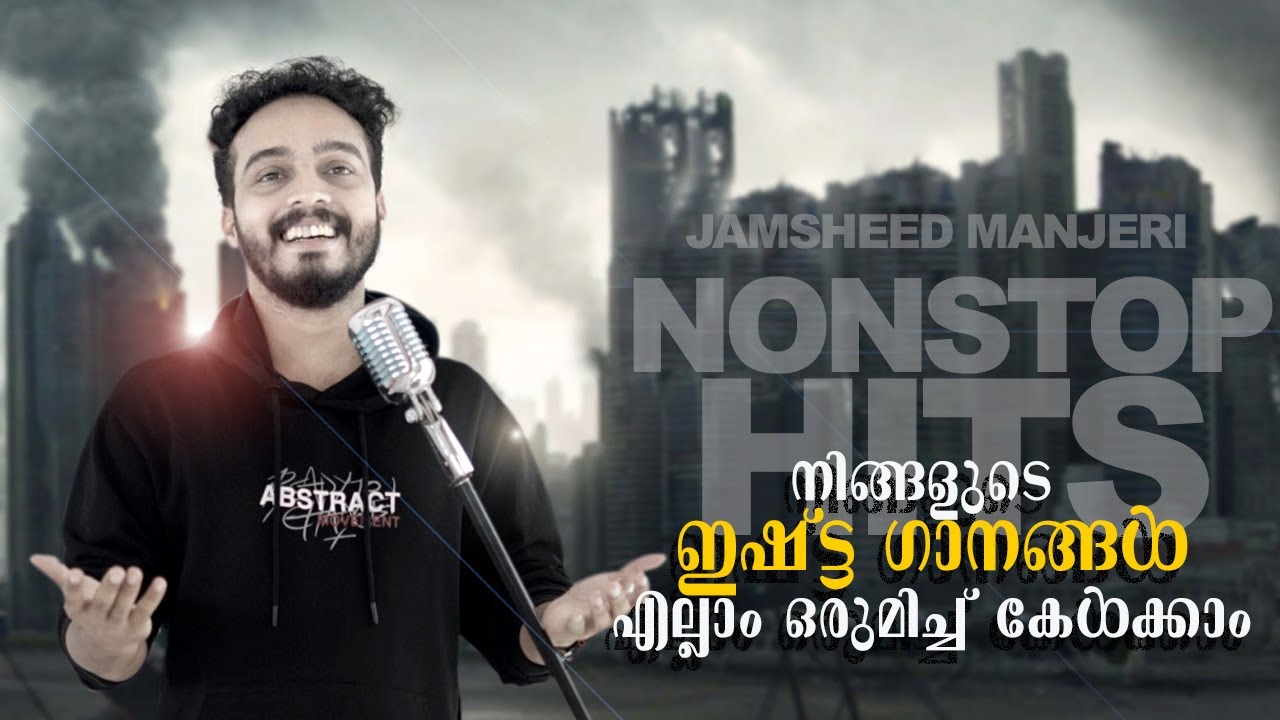 Jamsheed Manjeri Nonstop Hit Songs | JUKEBOX | Malayalam Album Songs