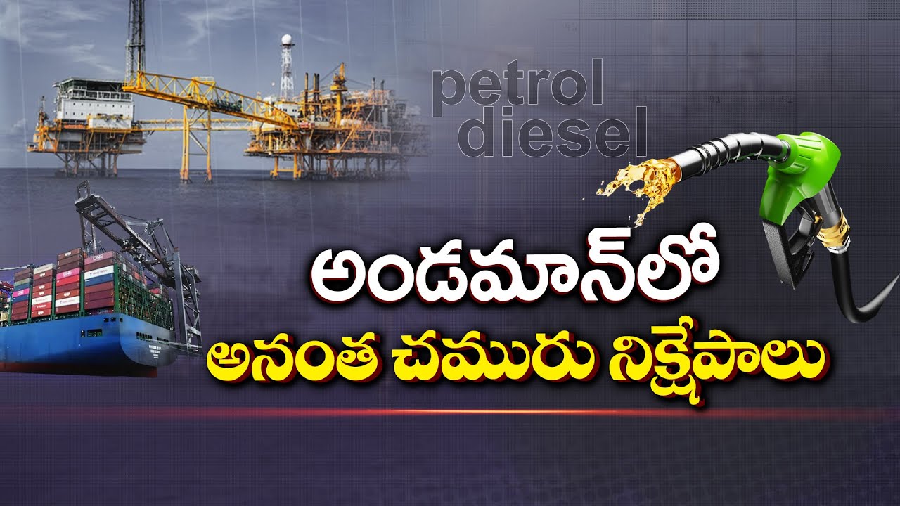 India On Cusp of Major Oil Discovery | IIPE Founder Director VSRK Prasad Interview || Idi Sangathi