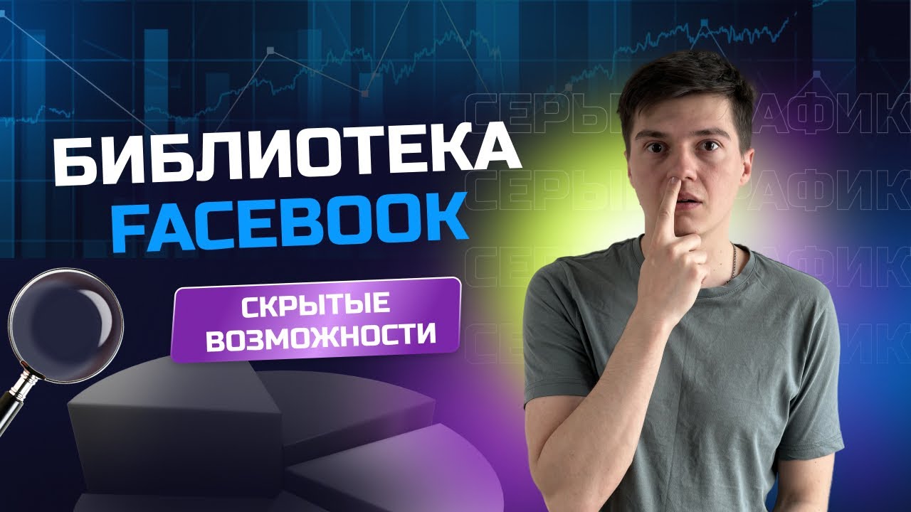 Скрытые возможности библиотеки Facebook.