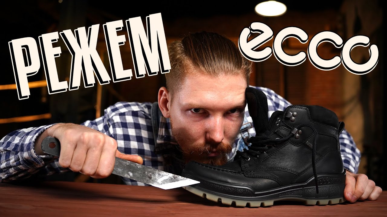 ЧТО Я ПОЛУЧИЛ ЗА 24 000! РЕЖЕМ ECCO &mdash; ЧТО ВНУТРИ?