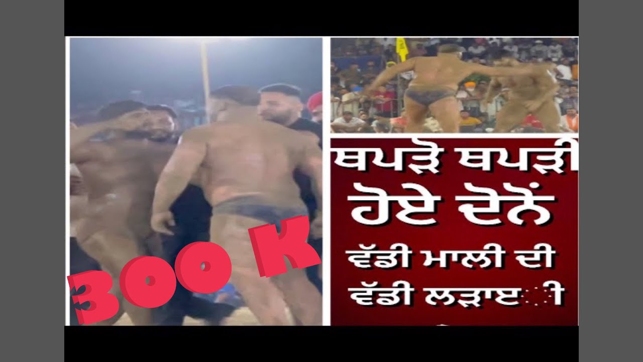 Бой между Сикхандером Шейхом и Притпалом Пхагварой #livewushti #kushtilivetoday