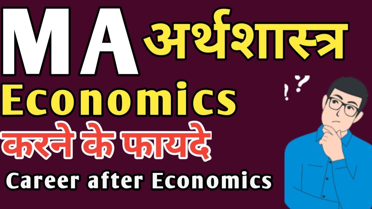 Benefits of pursuing MA Economics. Career after MA Economics