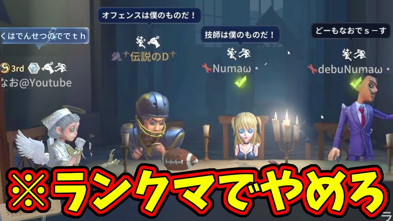 【第五人格】55とかマルチならわかるけど、ランクマでやんなよ【IdentityⅤ】【アイデンティティ5】