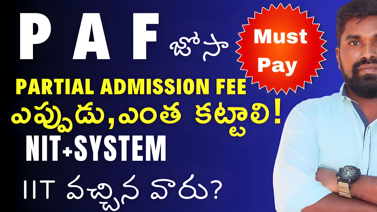 Partial Admission Fee,Josaa PAF 2023 ఎప్పుడు,ఎవరెవరు కట్టాలి? కట్టక పోతే ? IIT వాళ్ళు ఏం చేయాలి