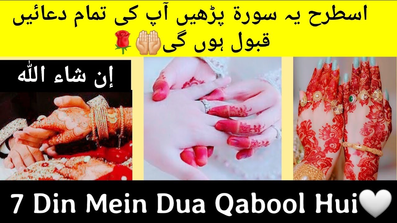 7 Din mein Dua Qabool Ho Gai🤲🏻| Ucky Naam ki Mehndi Lag Gai🌹 True Love miracle❤️ | @HasnainDiaries
