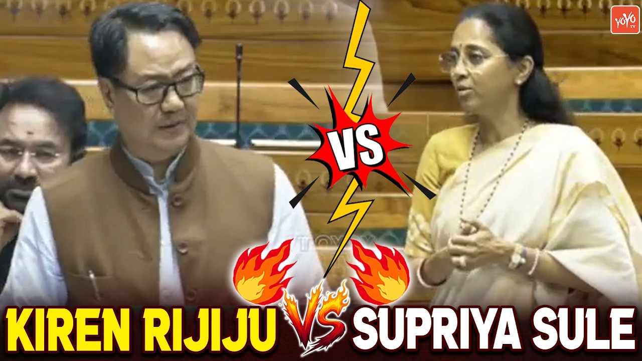 Supriya Sule Vs Kiren Rijiju In Lok Sabha | PM Modi | Rahul Gandhi | Parliament | YOYO TV