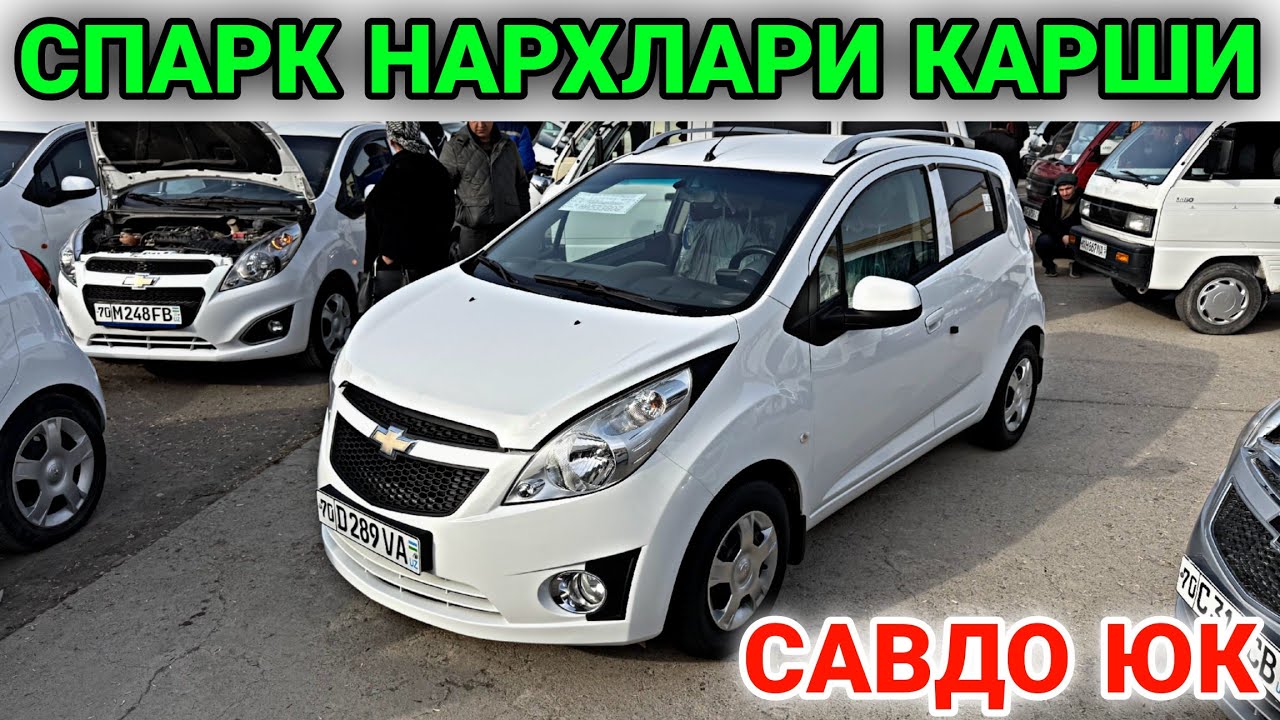 САВДО ЮК! 11 ЯНВАР СПАРК НАРХЛАРИ 2026. КАРШИ МАШИНА БОЗОРИ НАРХЛАРИ 2026