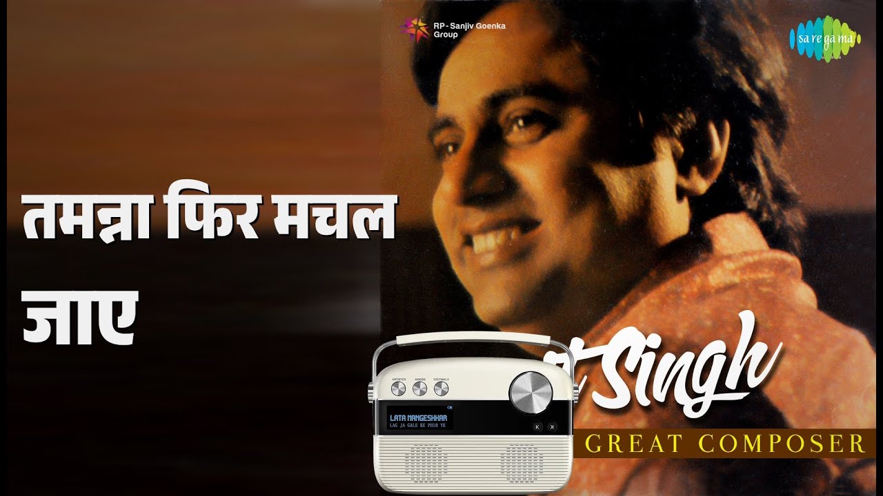 तमन्ना फिर मचल जाए | Jagjit Singh - A Great Composer | Jagjit Singh Songs |