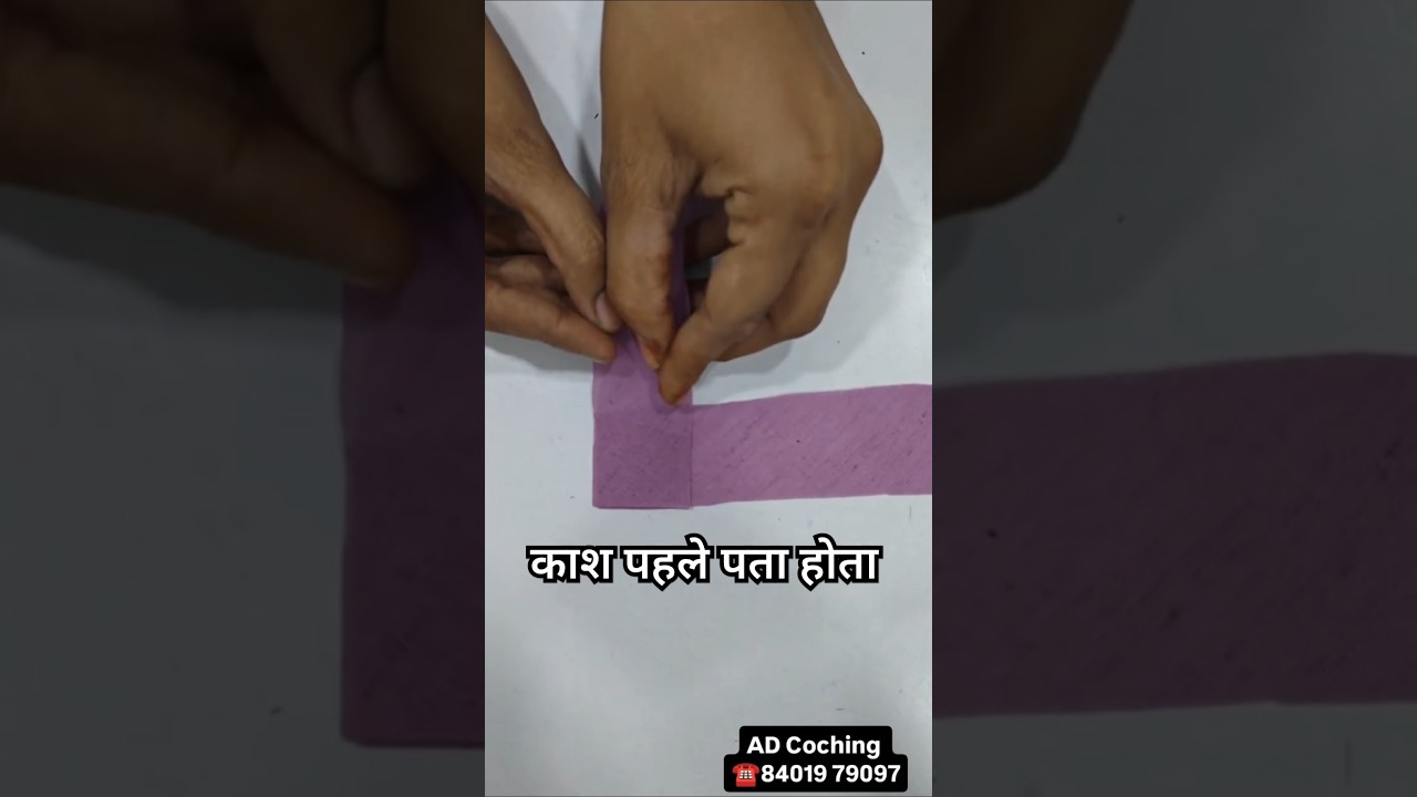 क्रोस पट्टी जोड़ने का नया तरीका