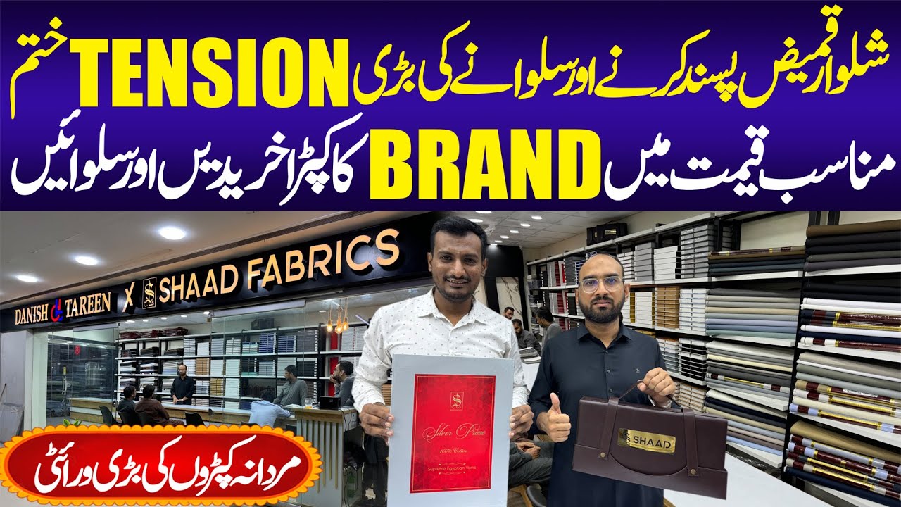 Danish Tareen Joint venture with Shaad Fabrics | Shalwar Kameez | RJ Mall | Mens Collection