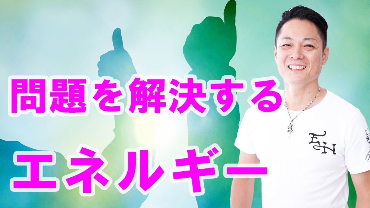 【寝ながら聞くだけで】問題を解決するエネルギー〜プロ霊能力者のガチヒーリング