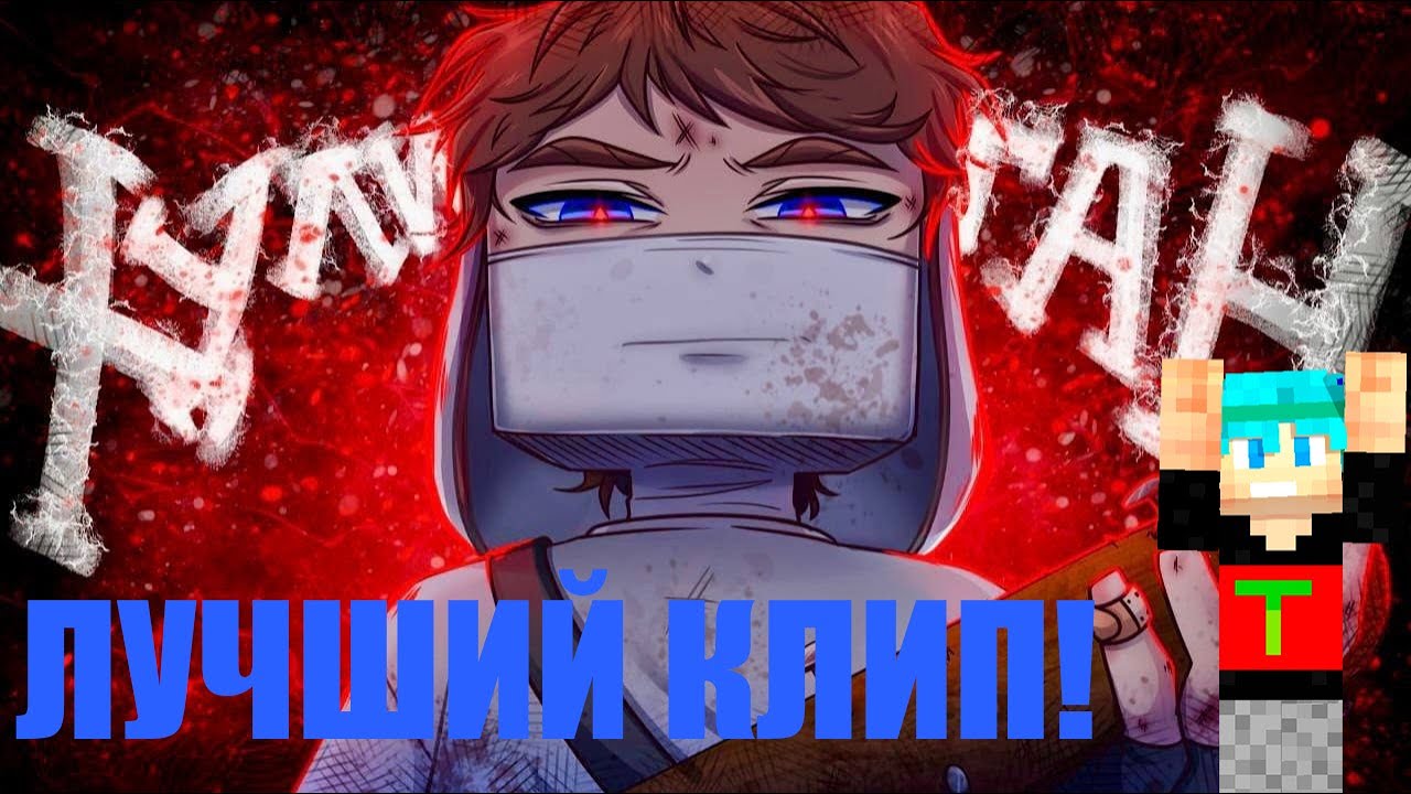 РЕАКЦИЯ НА НОВЫЙ КЛИП ДОМЕРА! ХУЛИГАН ГАН ГАН