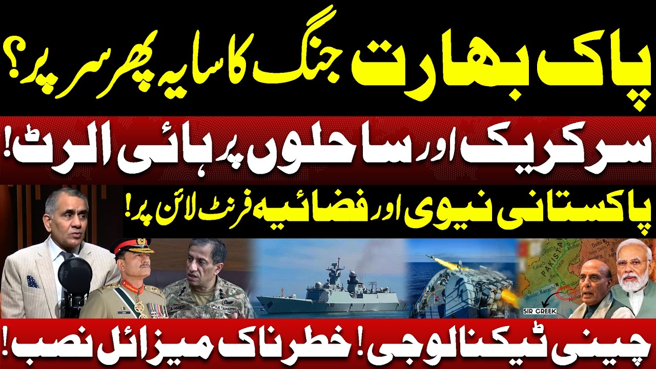 Is the shadow of Pak-India war looming again? | Pakistani Navy and Air Force on the front line.