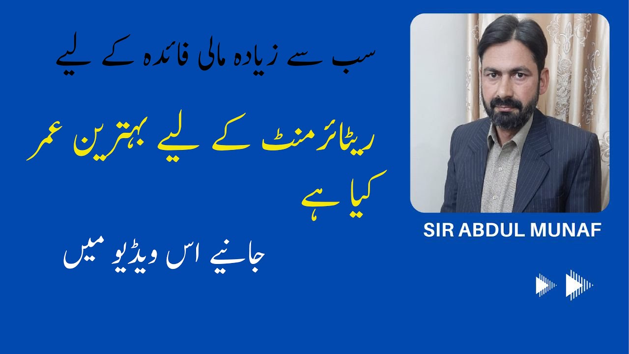 The Best Age for Retirement || Retirement of Govt Employees