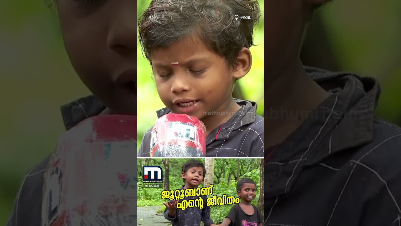 മനംകവർന്ന് ആദിവാസി ഉന്നതിയിലെ കുട്ടിപ്പാട്ടുകാരൻ; വൈറലാണ് ആറുവയസുകാരൻ ബദ്രിനാഥ്