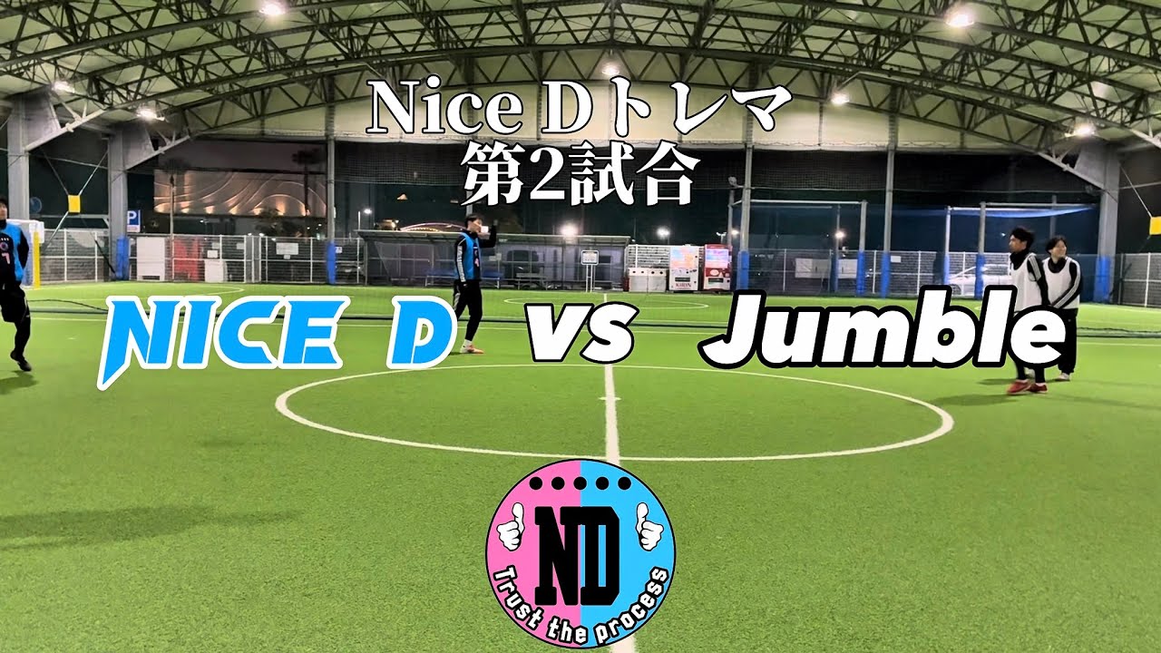 2026/2/3 Nice Dトレマ　2