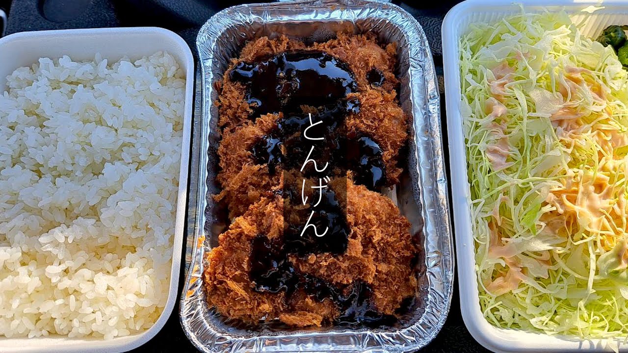 【帯広グルメ】キャベツもとんかつもてんこ盛り！「とんげん」テイクアウト！