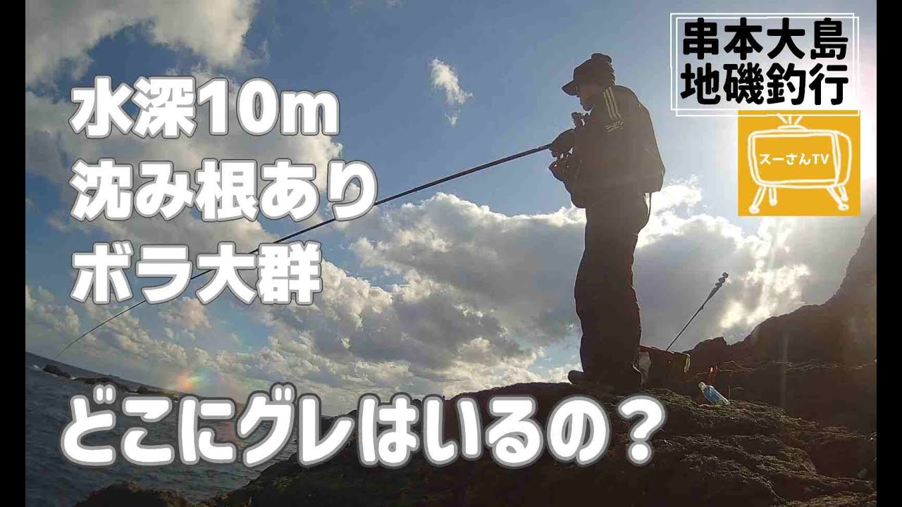 仕掛けと棚で変わる｜寒グレ攻略