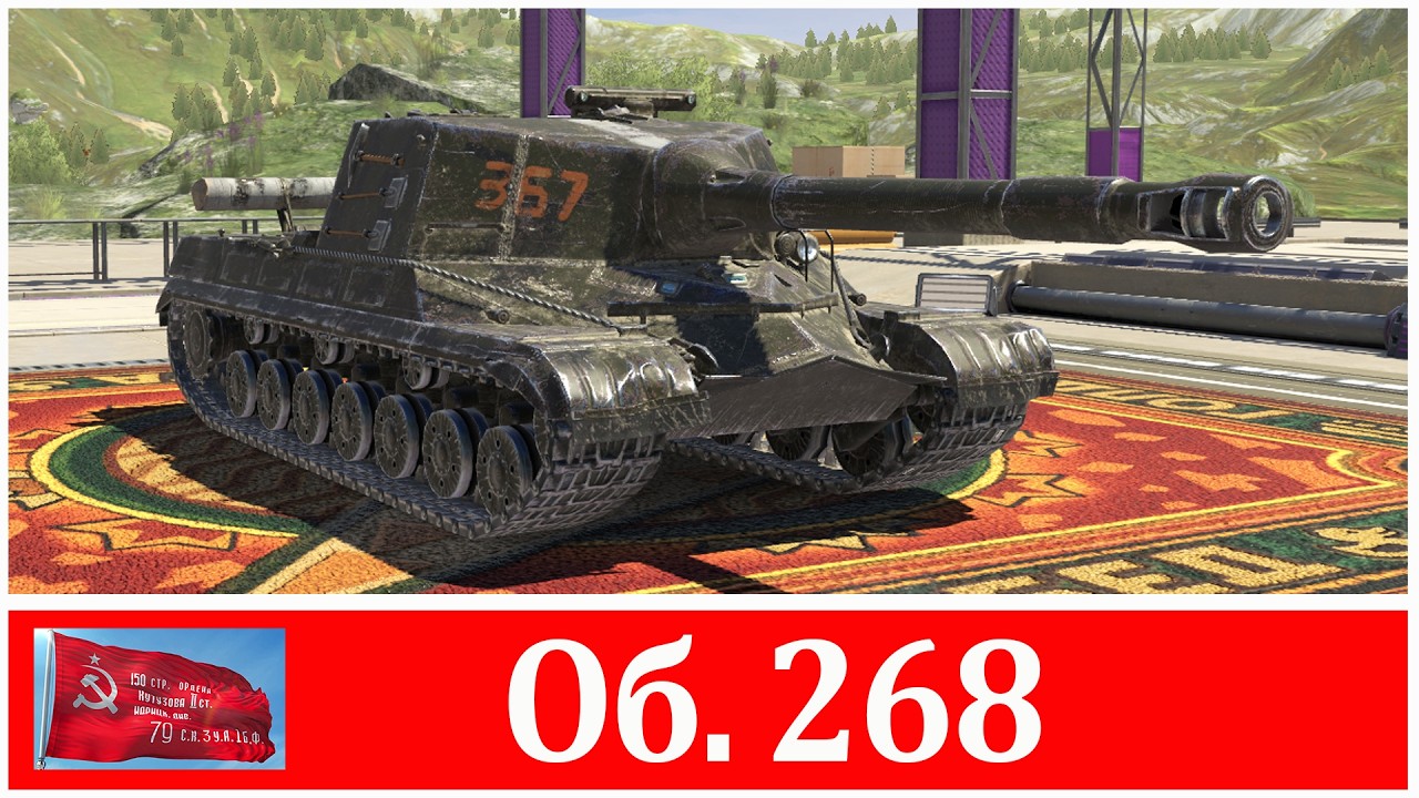 Об. 268. Первые 100 боёв. Часть 3. #shorts #танксблиц #tanksblitz