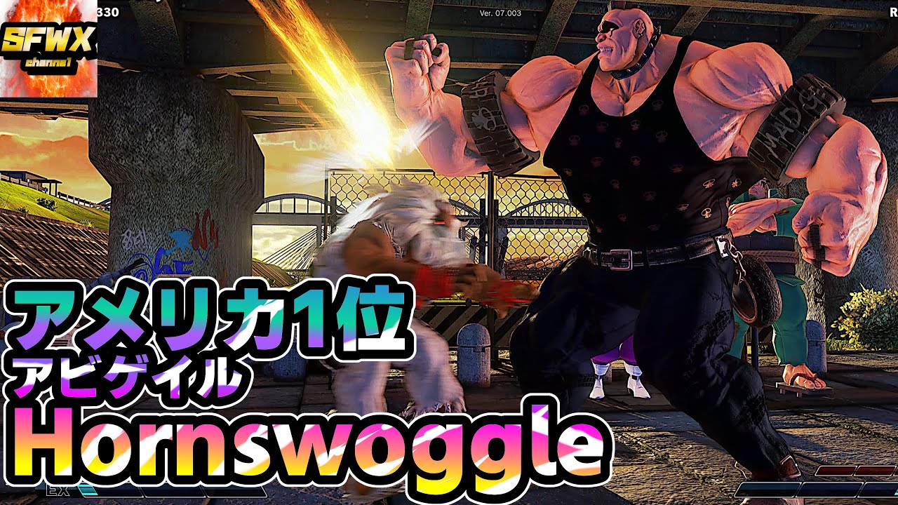 Hornswoggle  America's No. 1 LP Abigail  sf5  Season5 SF5 SFWX 4K  StreetFighter5 sfv sf5ce
