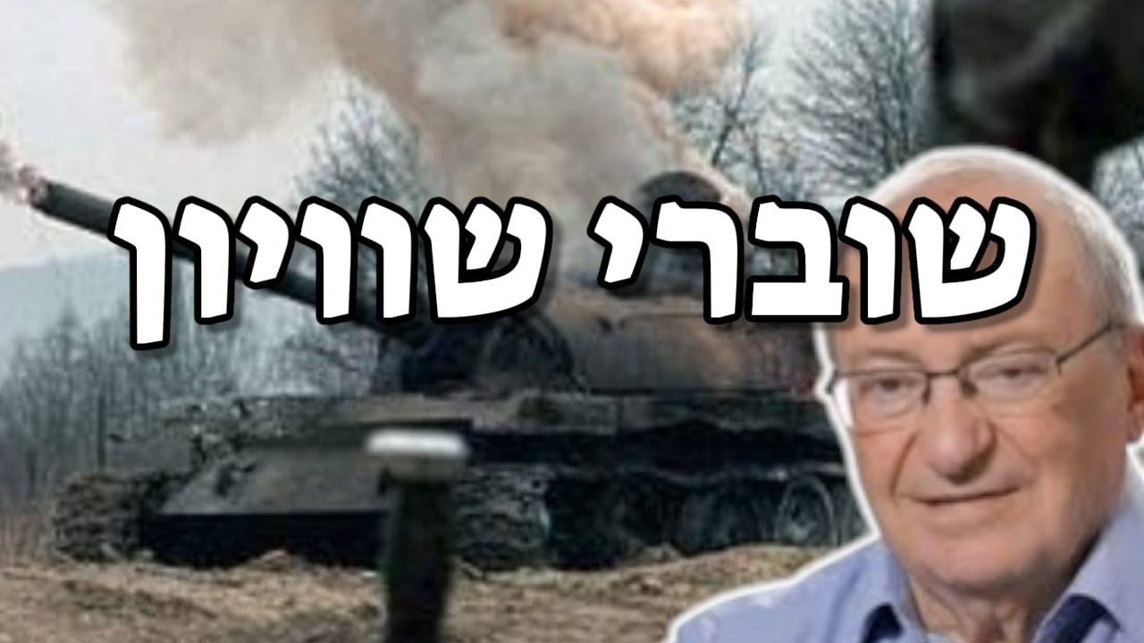 שגריר ישראל ברוסיה ובאוקראינה:: 