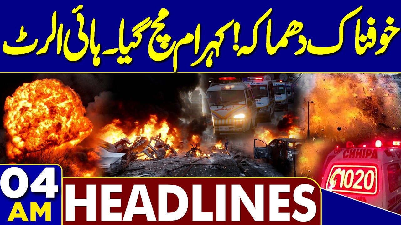 Horrible Blast In Pakistan | High Alert | US-Iran Peace Deal Updates | 04 AM Dunya News Headlines
