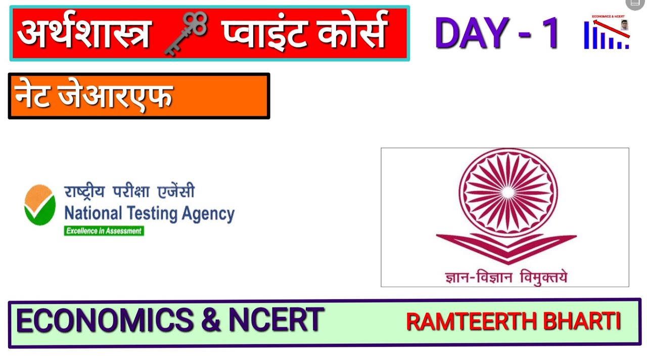 economics important points | economics important questions in hindi | By Ramteerth Bharti | #ugcnet