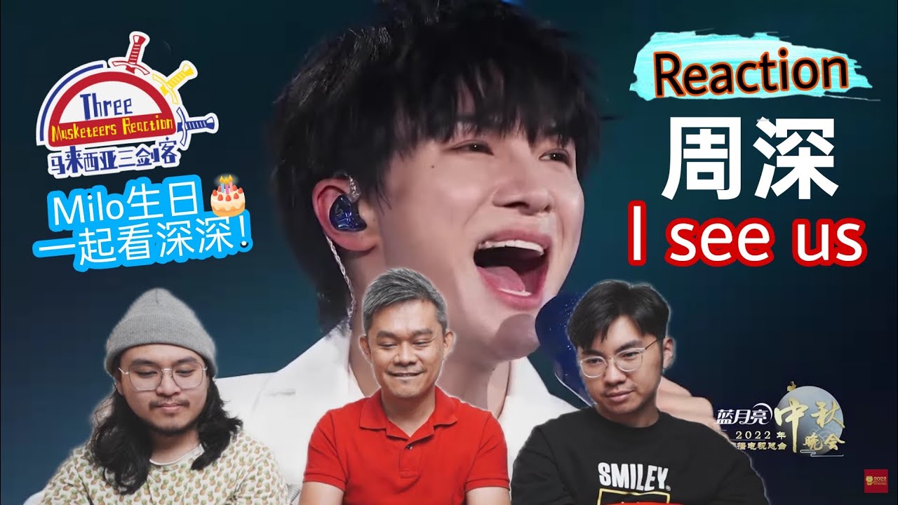 周深 Zhou Shen《I see Us》|| 3 Musketeers Reaction马来西亚三剑客【REACTION】【ENG SUBS】