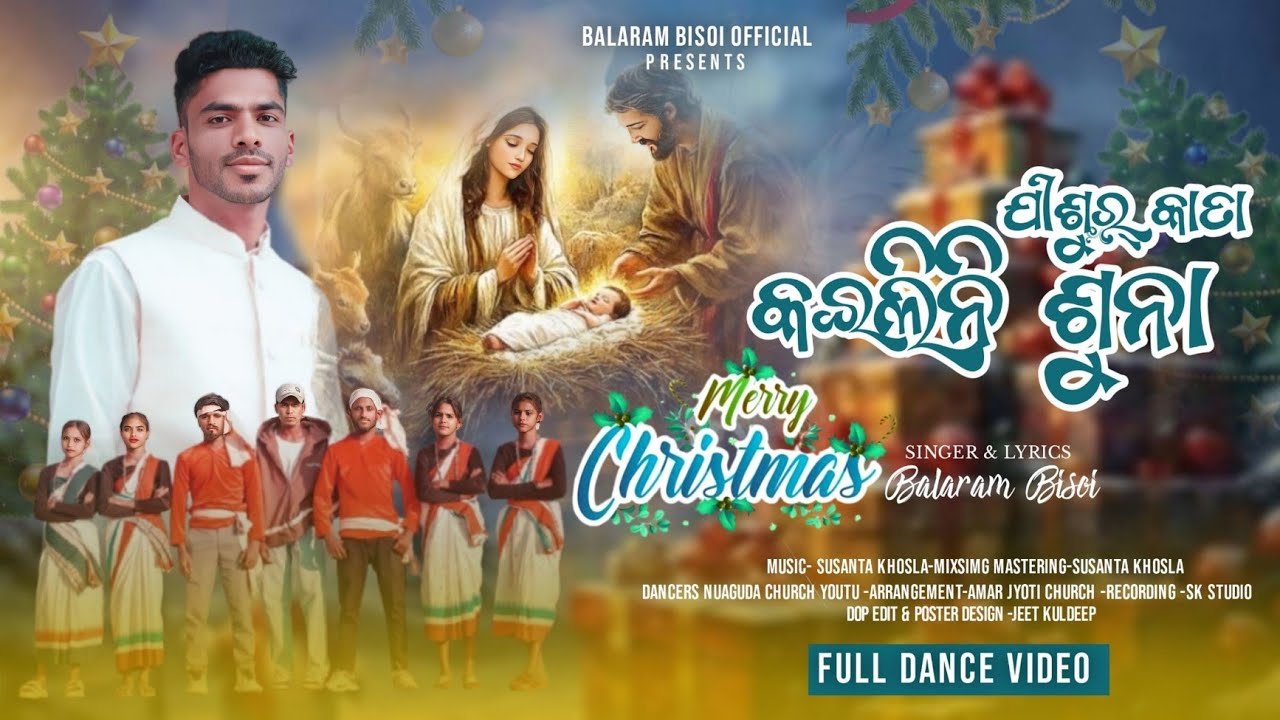 JISHUR KATA KOILINI SUNA| ଯୀଶୁର୍ କାତା କଇଲିନି ଶୁନା | NEW KORAPUTIA CHRISTMAS SONG |  BALARAM BISOI 