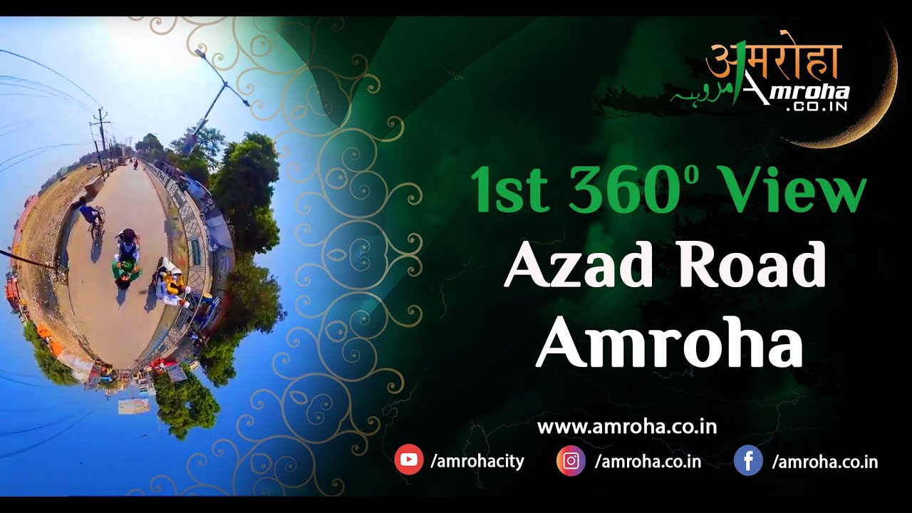 Azad Road Amroha | 1st 360 Degree Glimpses | Amroha.co.in