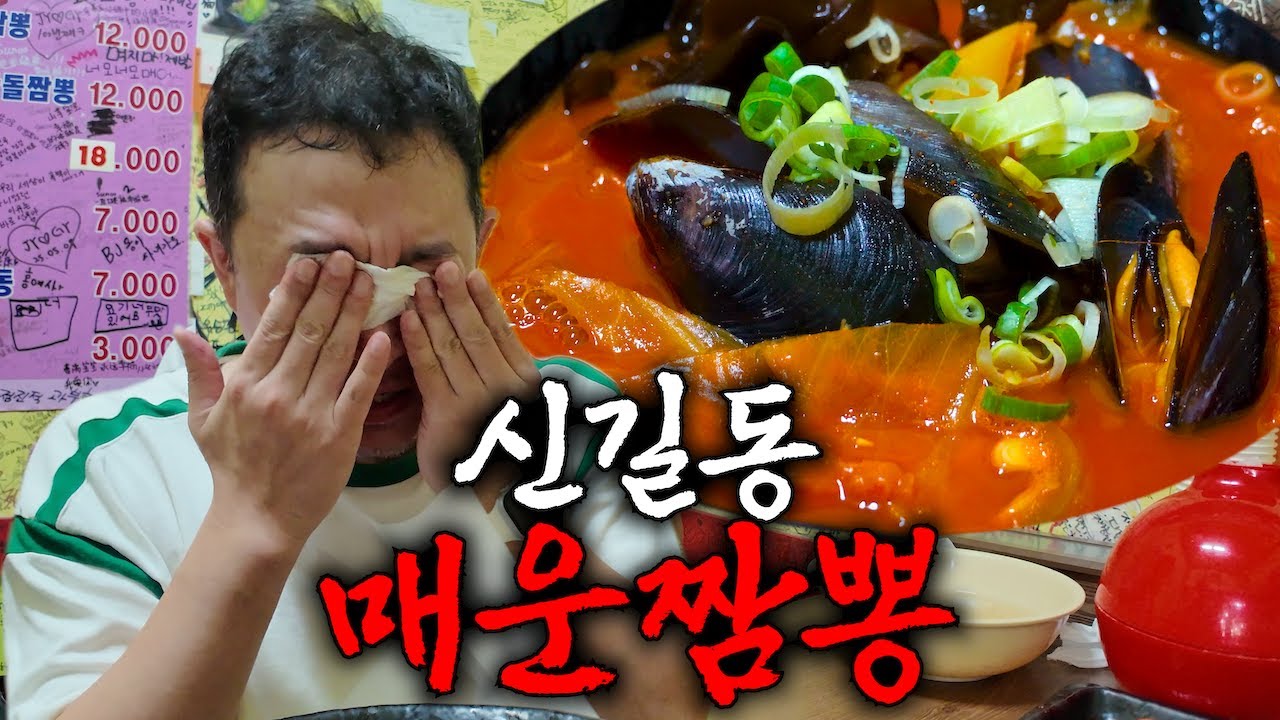 짬뽕이 매워봤자 짬뽕이지ㅋ