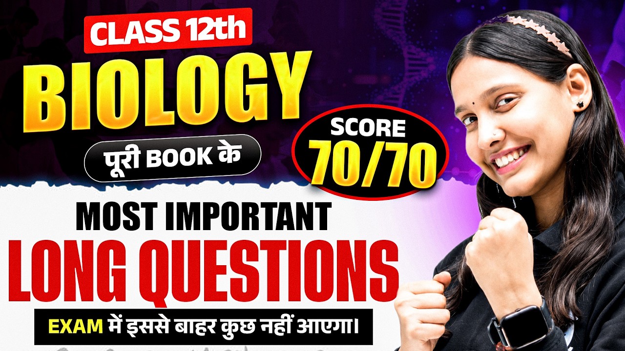 Class 12 Biology Important Long Questions | 12th Biology All Chapter Subjective | Nidhi Ma'am