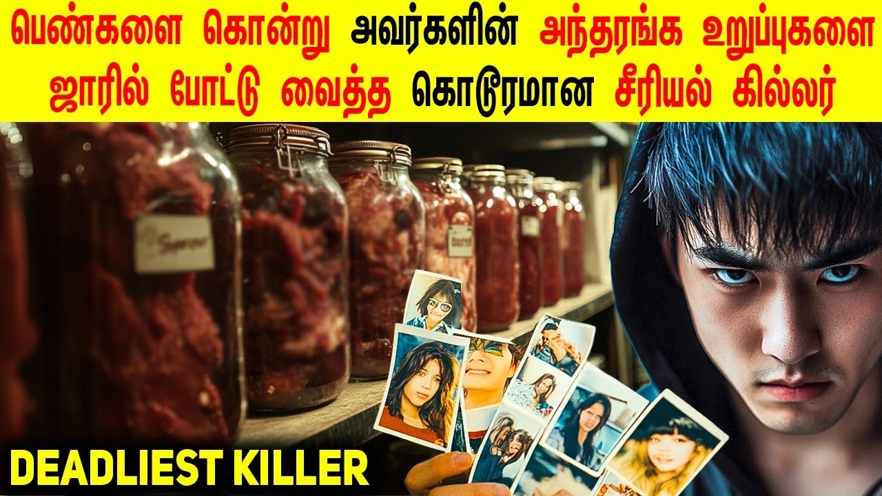 ஒரே ஆளாக 15 பெண்களை கொடூரமாக வேட்டையாடிய Rainy Night Killer | Minutes Mystery