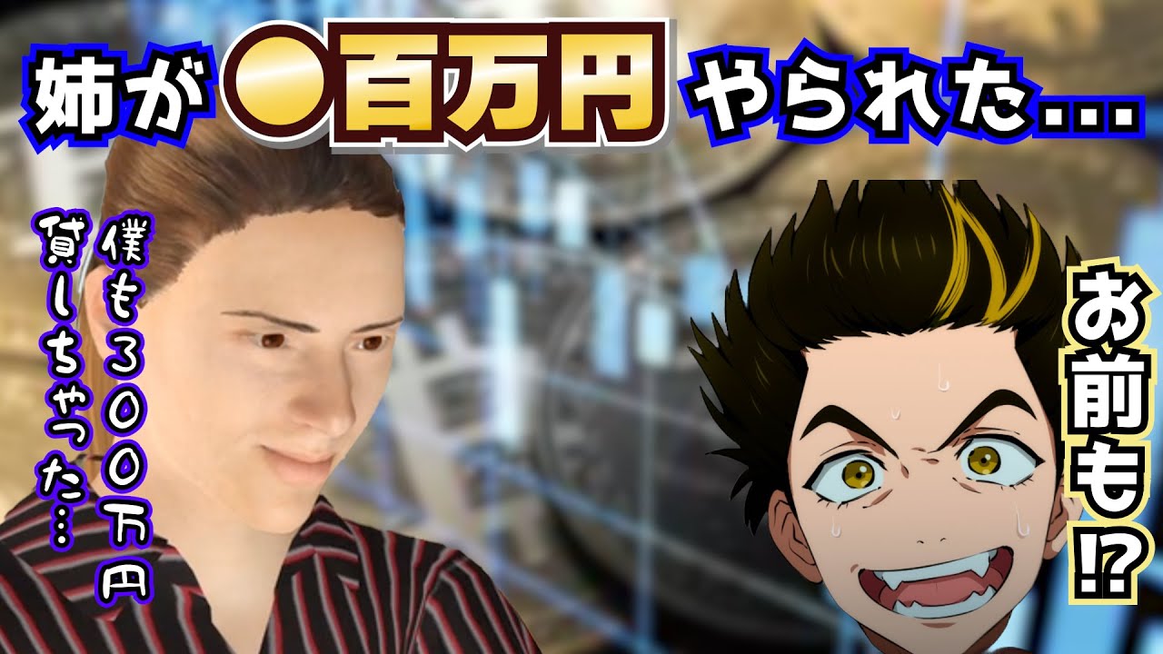 【大事件】坂本さんの姉、暗号資産詐欺により大金を失い家族会議勃発【幕末志士 切り抜き】2024/6/1
