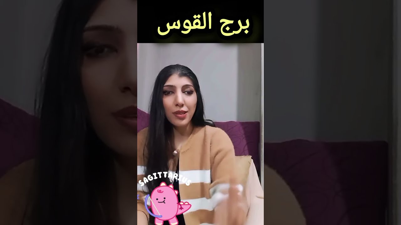 برج القوس 14-22 فبراير توقعات برج القوس قراءة فلكية أسبوعية 🩷