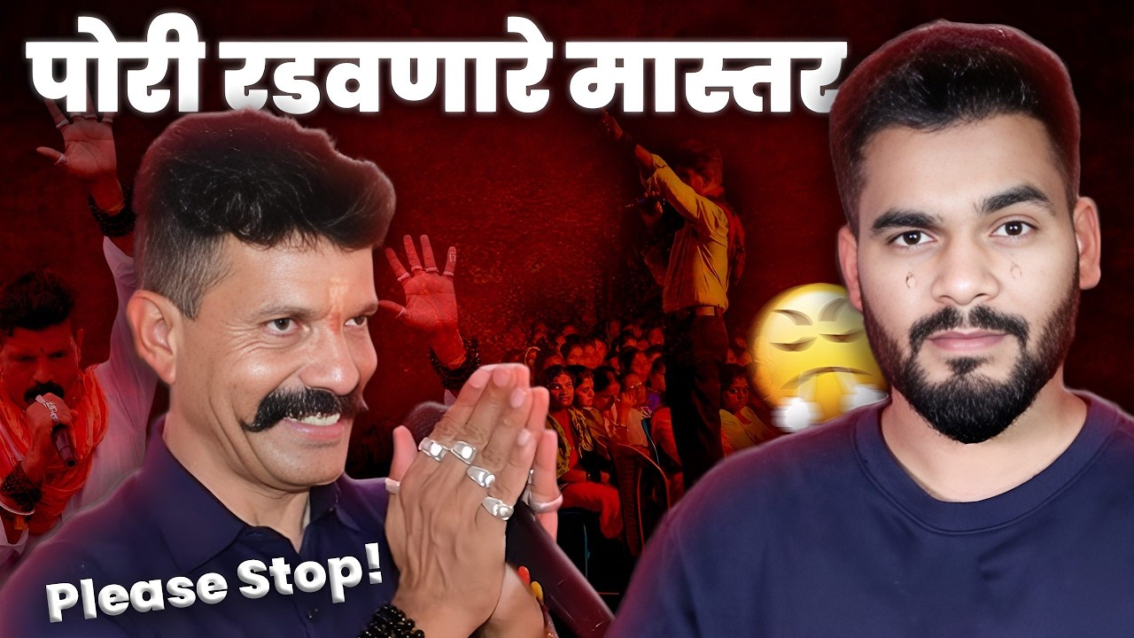 VASANT HANKARE SIR PLEASE STOP! | MARATHI ROAST