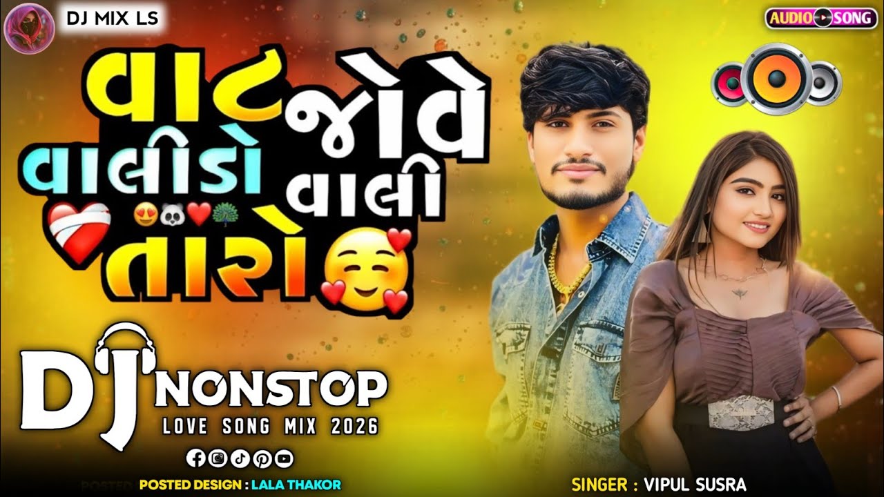 Dj Remix Song / વાટ જોવે વાલીડો વાલી તારો | Vipul Susra New Love Song | Dj Non stop Remix Song 2026
