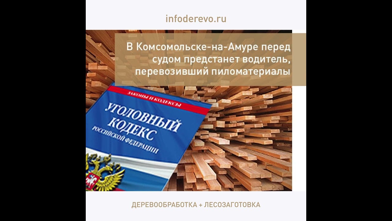 Новости ЛПК за неделю