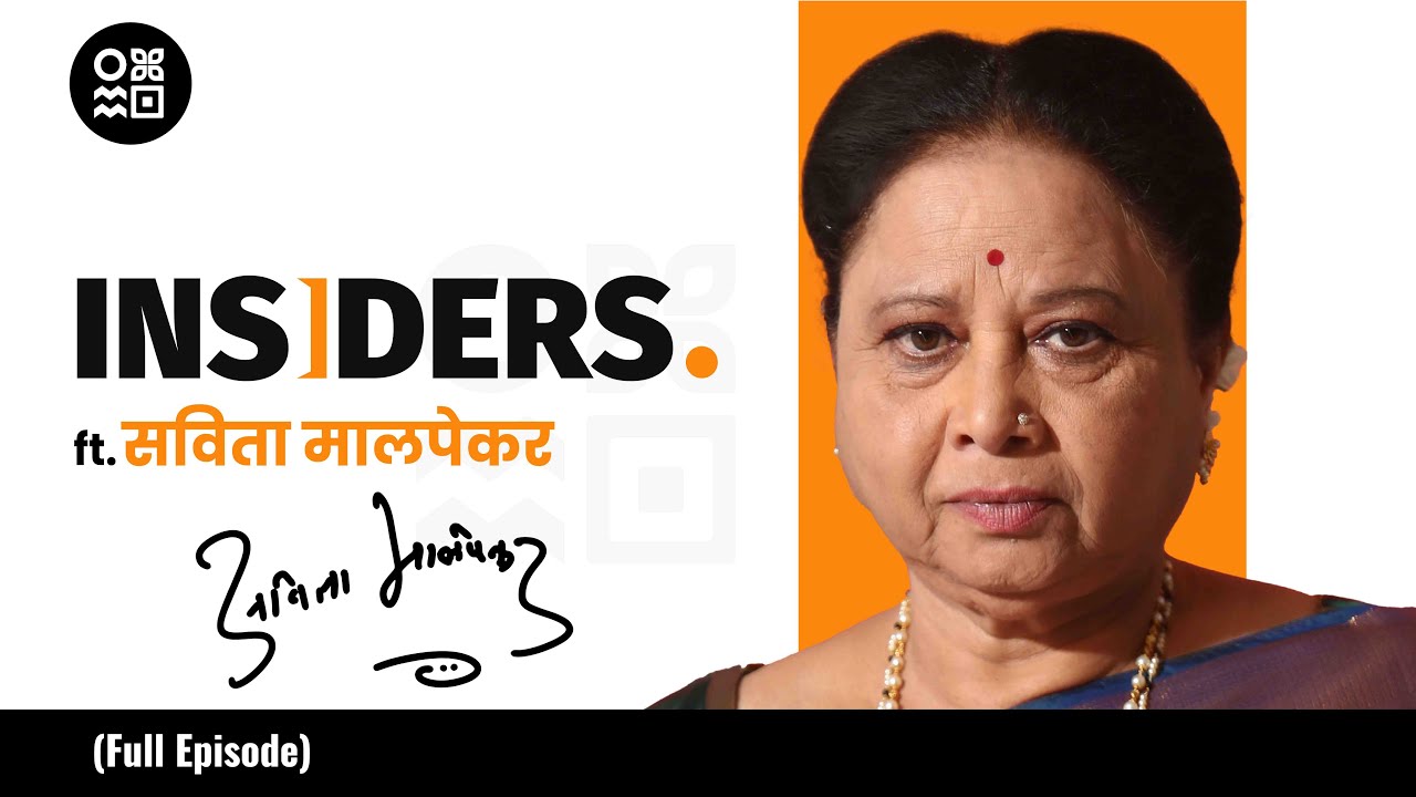 INSIDERS EP. 15 | Savita Malpekar: Crafting Her Path in Marathi Cinema | Cocktail Studio