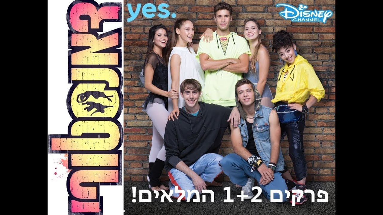 דאנסטורי - פרק הבכורה המלא והכפול!