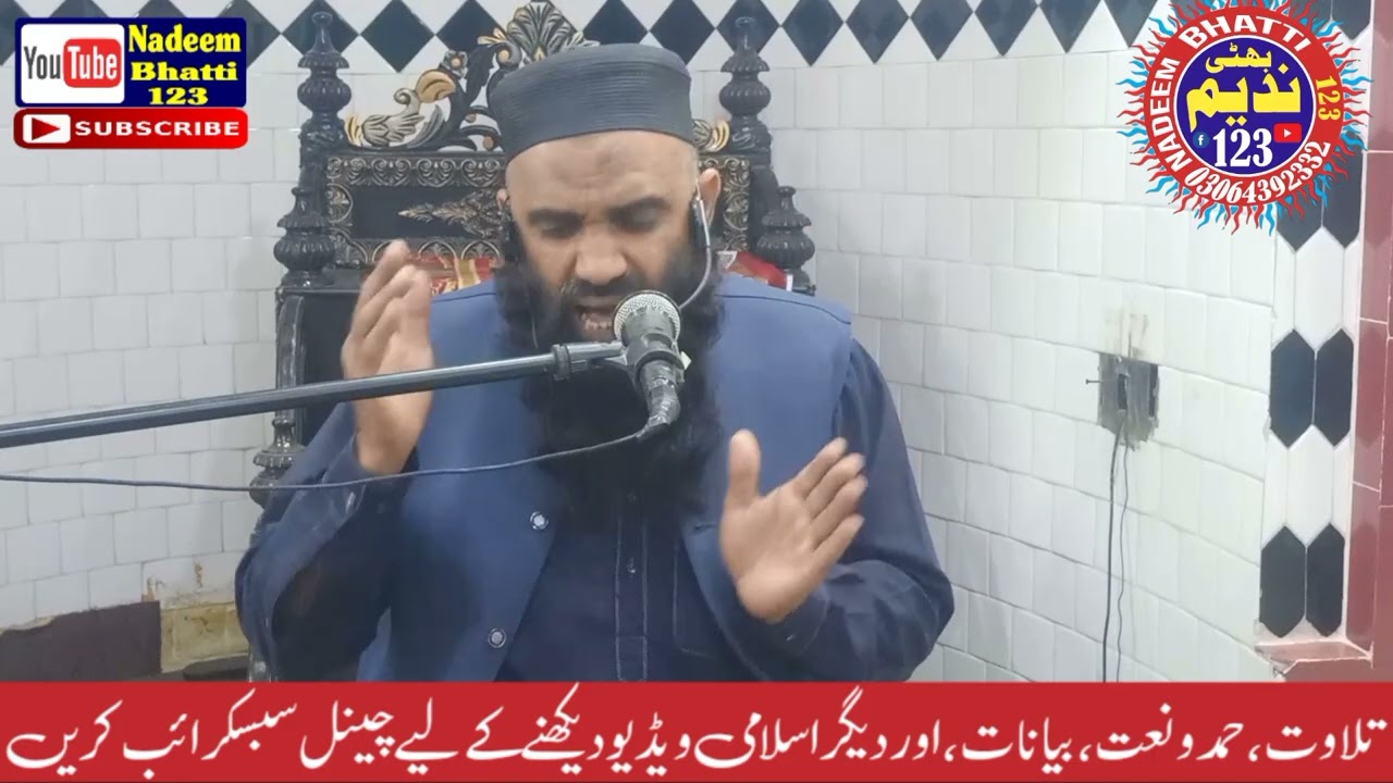 KHULASA TAFSEER PARA NUMBER 15 HAZRAT MOLANA HAFIZ ABDUROUF AL MANAVI SB