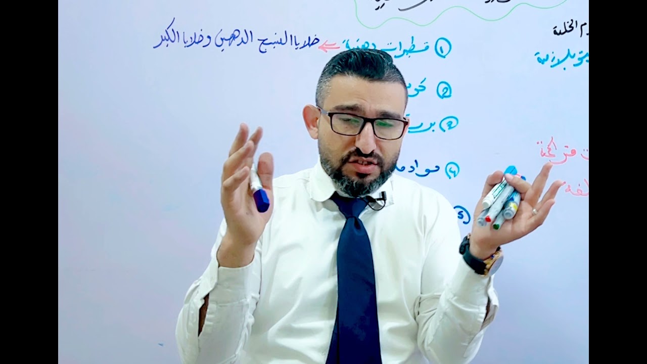 احياء السادس العلمي/ الفصل الاول // المحتويات غير الحية