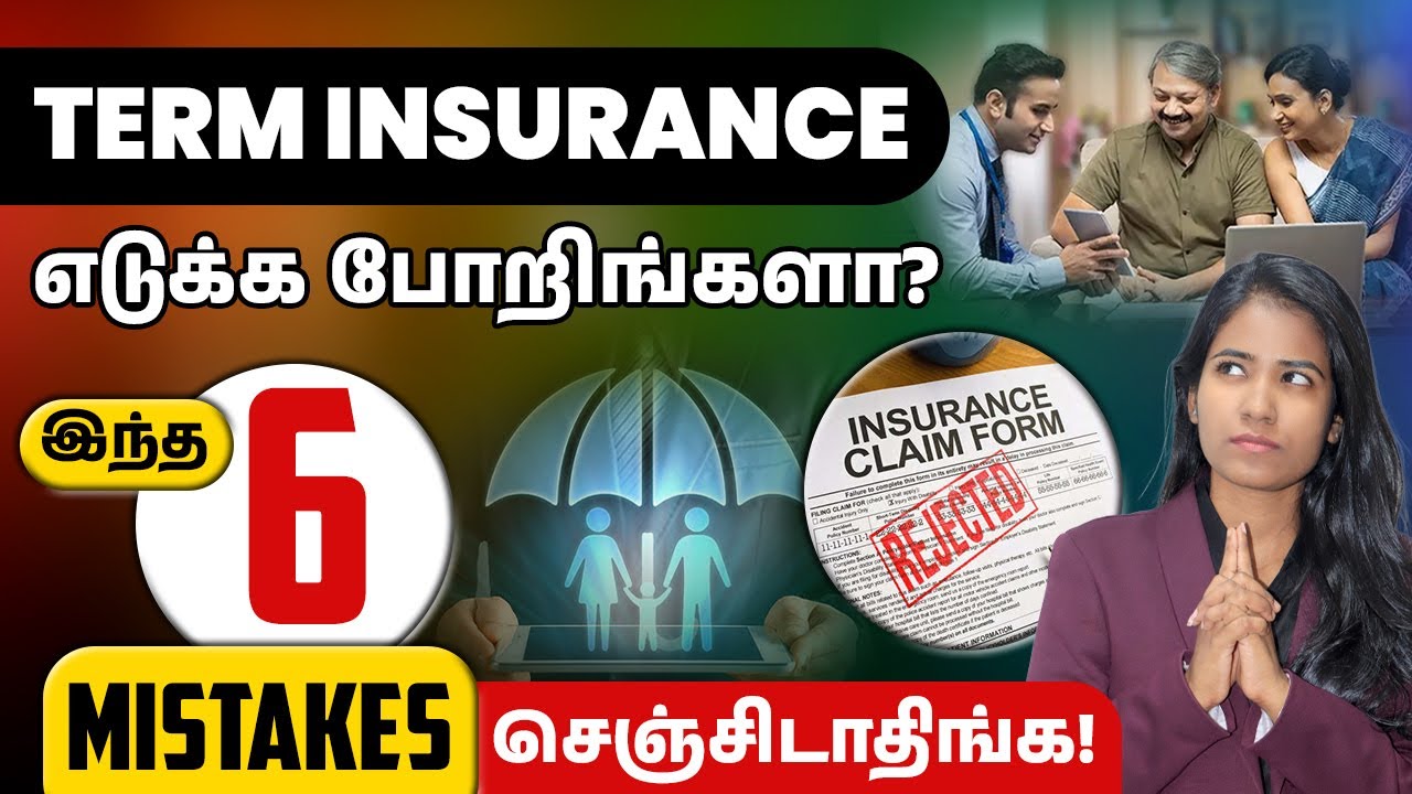 Mistakes while Buying Term Insurance Plan |  Term Life Insurance Policy in Tamil