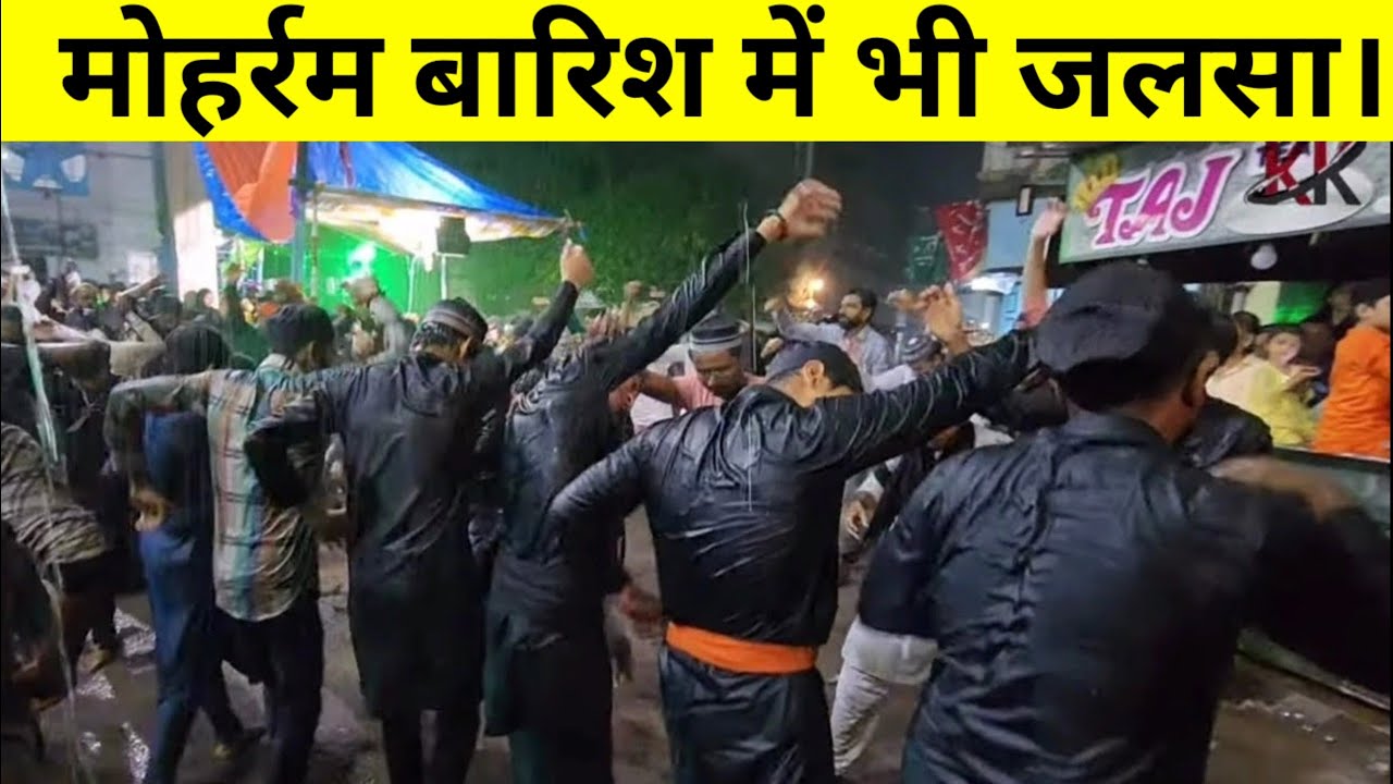 मोहर्रम का बारिश में भी शानदार जलसा।Muharram Chokara in Heavy Rain