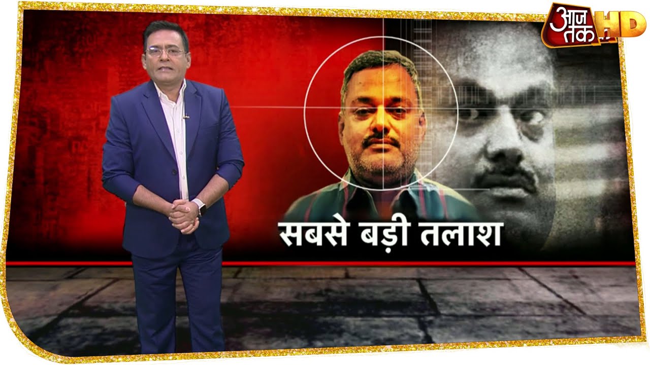 Kanpur to Faridabad: कहां है मोस्ट वॉन्टेड Vikas Dubey? Shams Tahir Khan