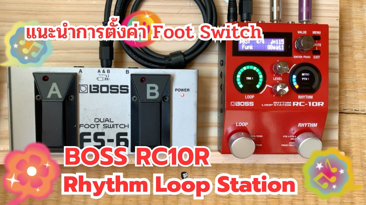 Boss RC10R แนะนำการตั้งค่า Fool switch แบบบ้านๆ