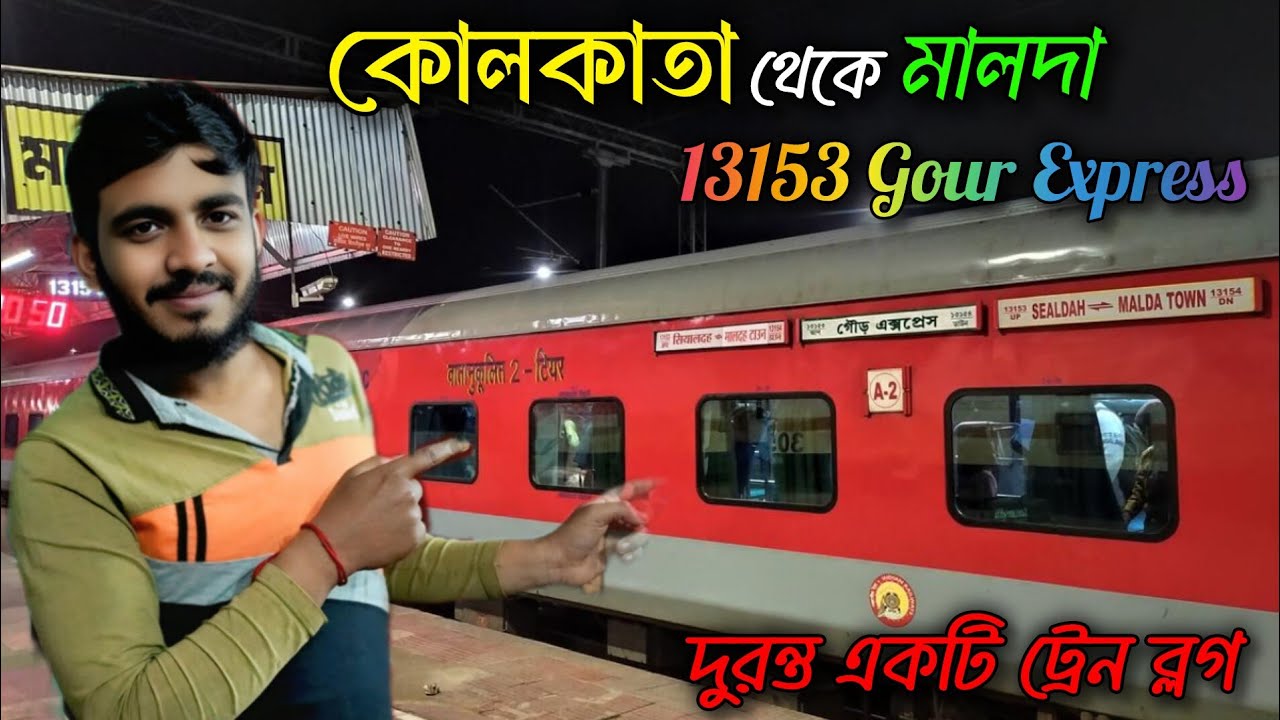 কলকাতা থেকে মালদা রোমাঞ্চকর ট্রেন ভ্রমণ 😱| 13153 Gour Express | রাতের ট্রেন জার্নি ফুল রিভিউ 🔥